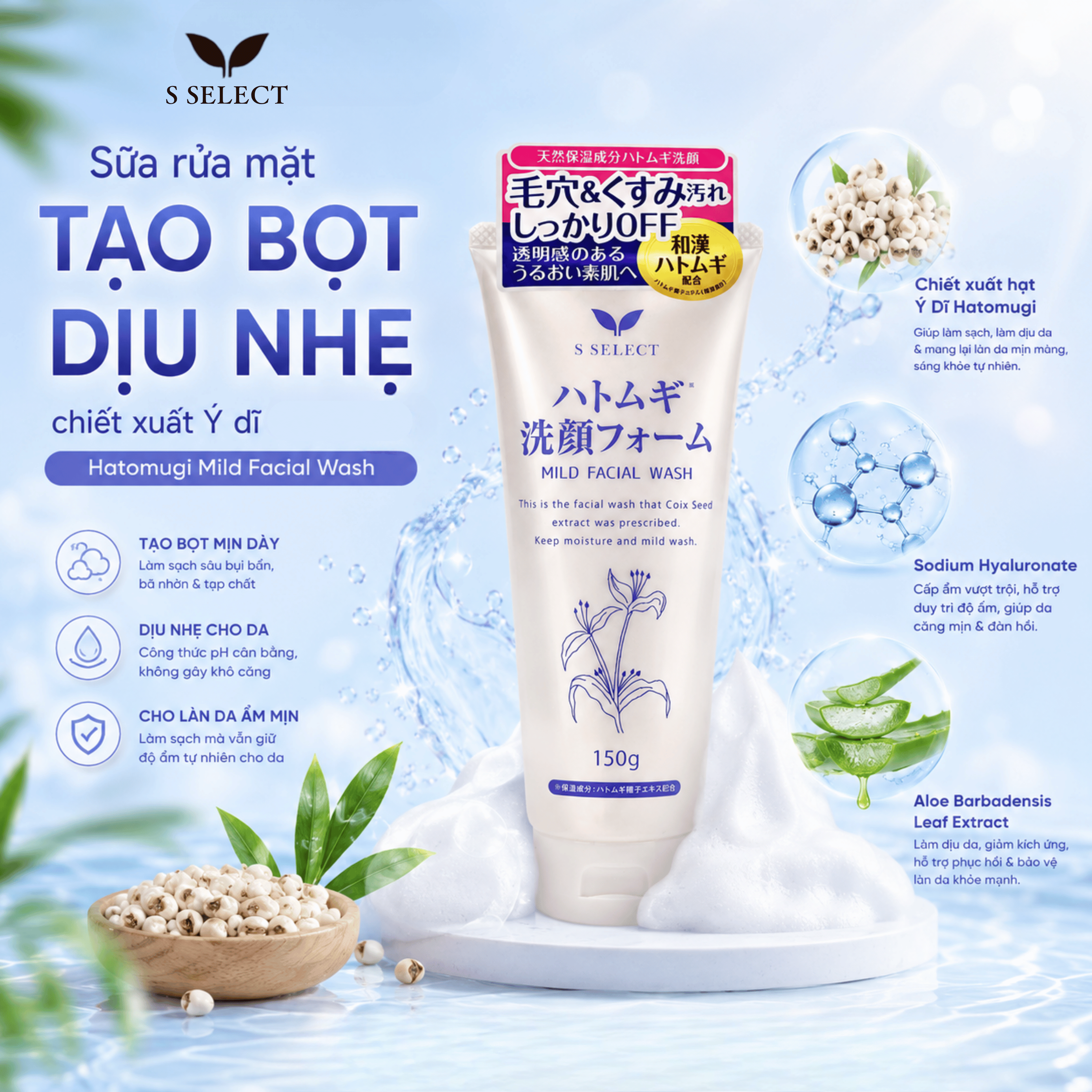 Sữa Rửa Mặt Dịu Nhẹ S Select Hatomugi Mild Facial Wash 150g — ảnh 3